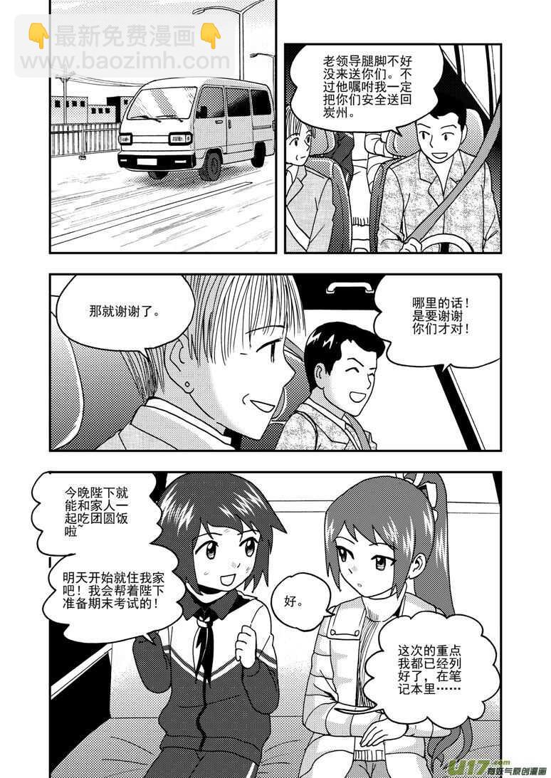 第178话 再一次出走-第178话