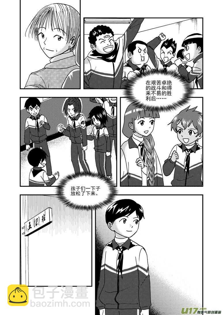 第178话 再一次出走-第178话