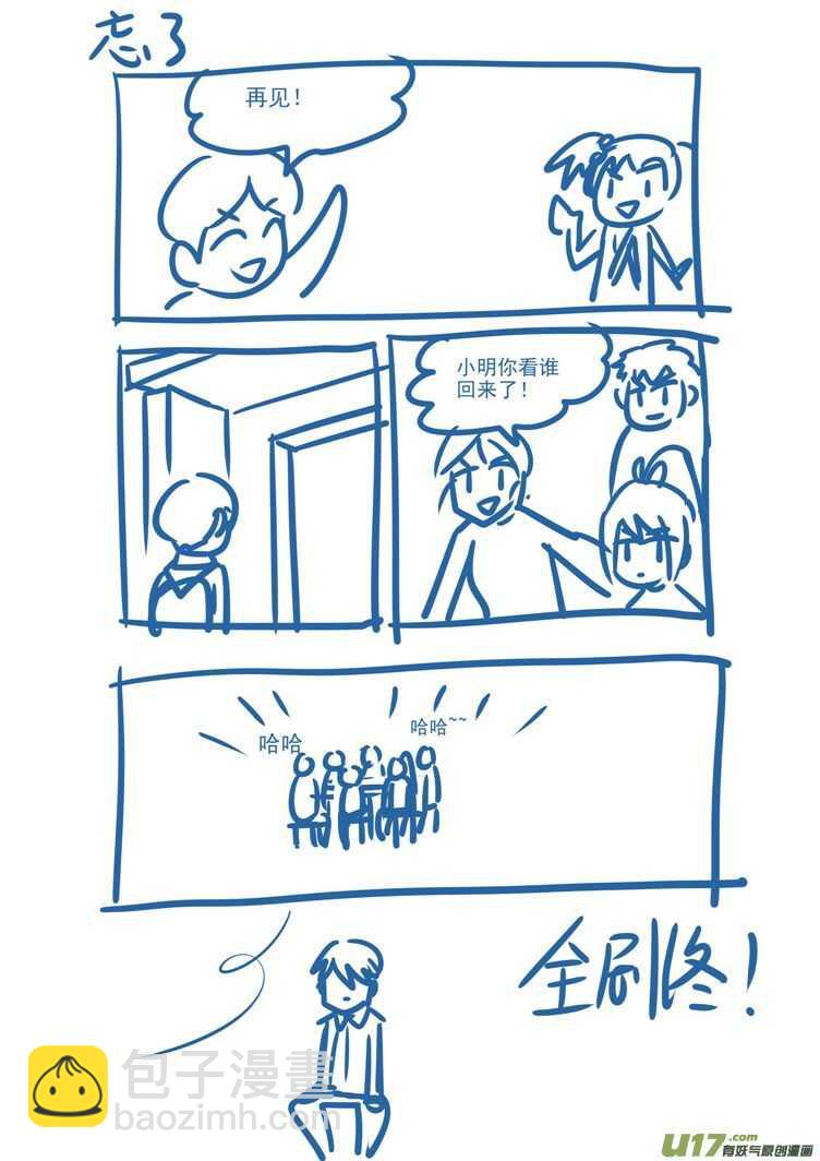 第178话 再一次出走-第178话