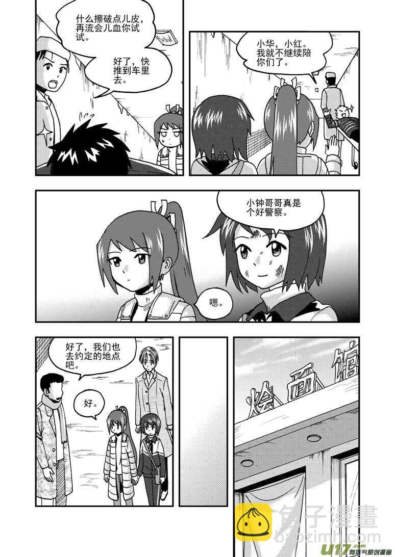 第178话 再一次出走-第178话