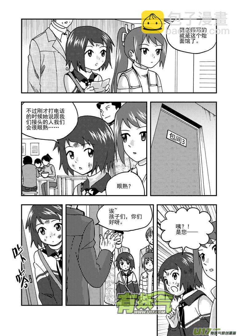 第178话 再一次出走-第178话