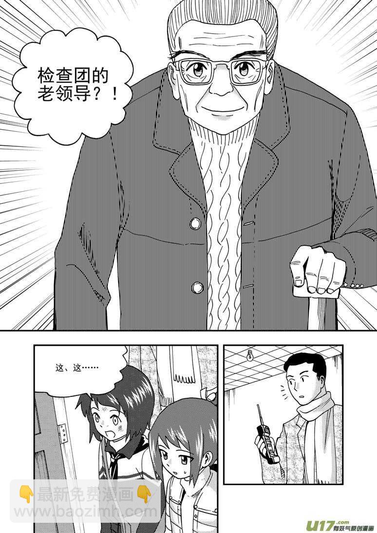 第178话 再一次出走-第178话