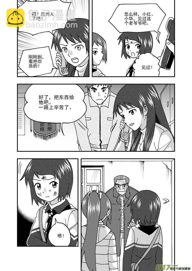 第178话 再一次出走-第178话