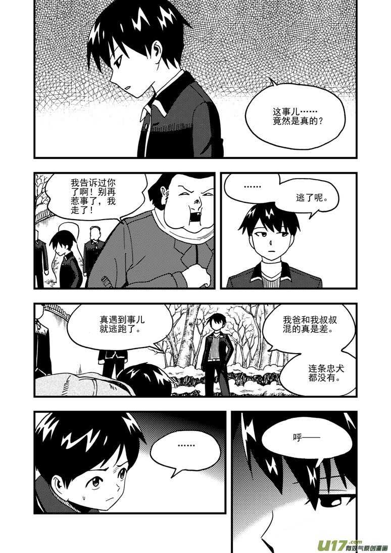 第180话 山洞-第180话