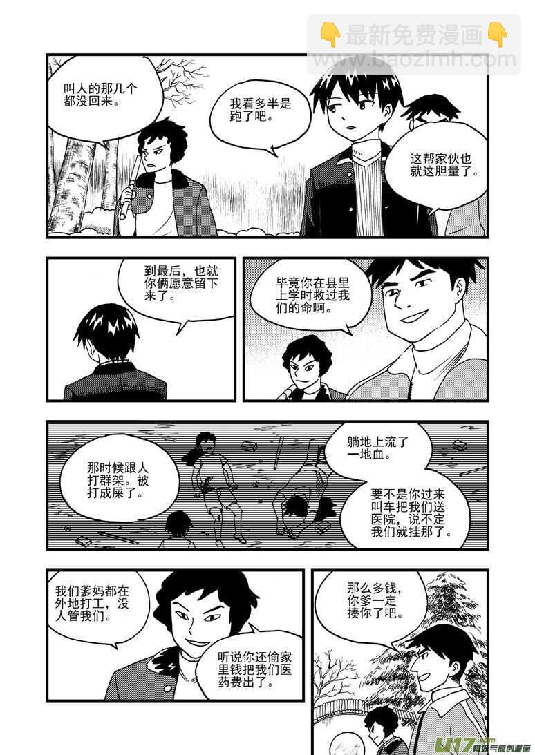 第180话 山洞-第180话