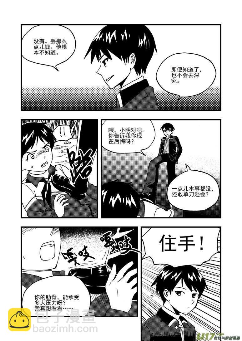 第180话 山洞-第180话