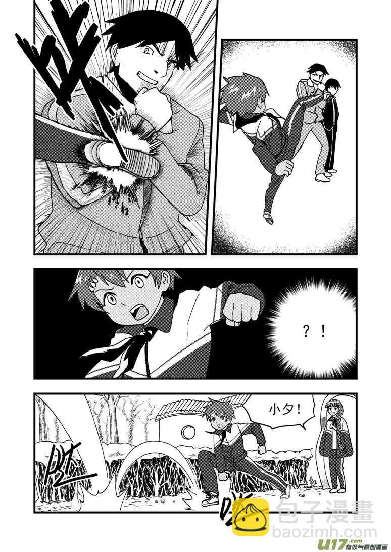 第180话 山洞-第180话