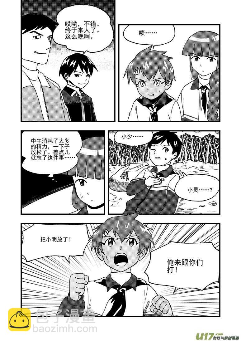 第180话 山洞-第180话