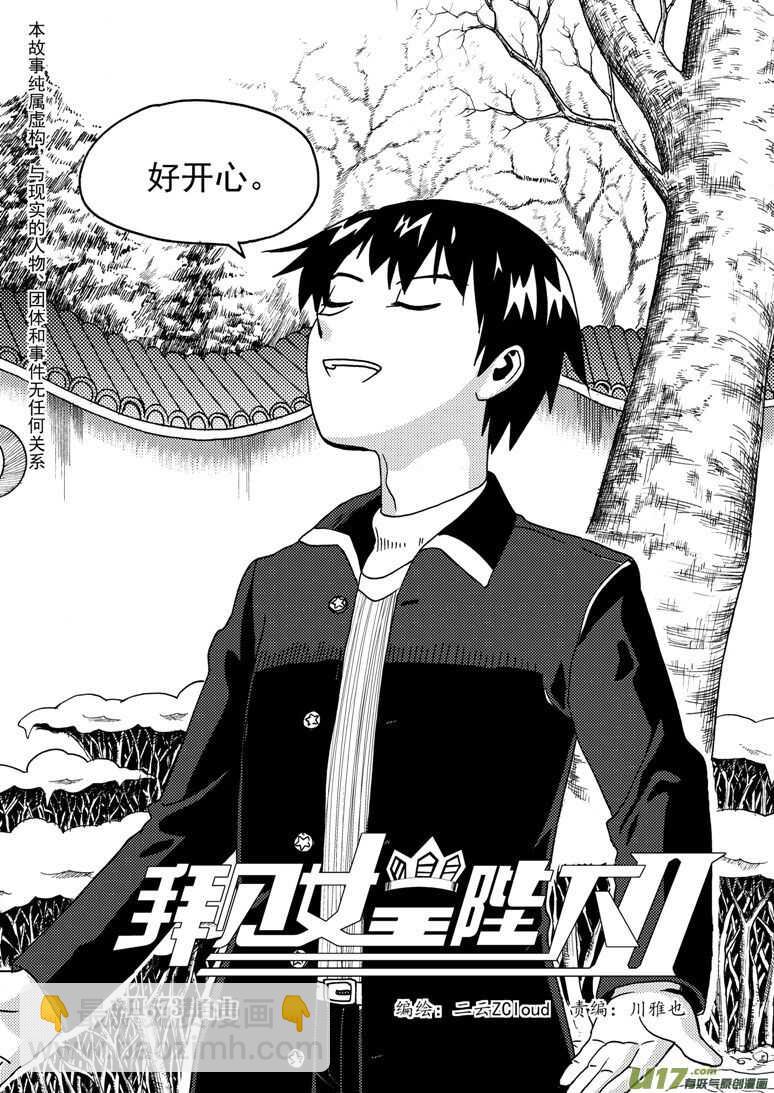 第180话 山洞-第180话