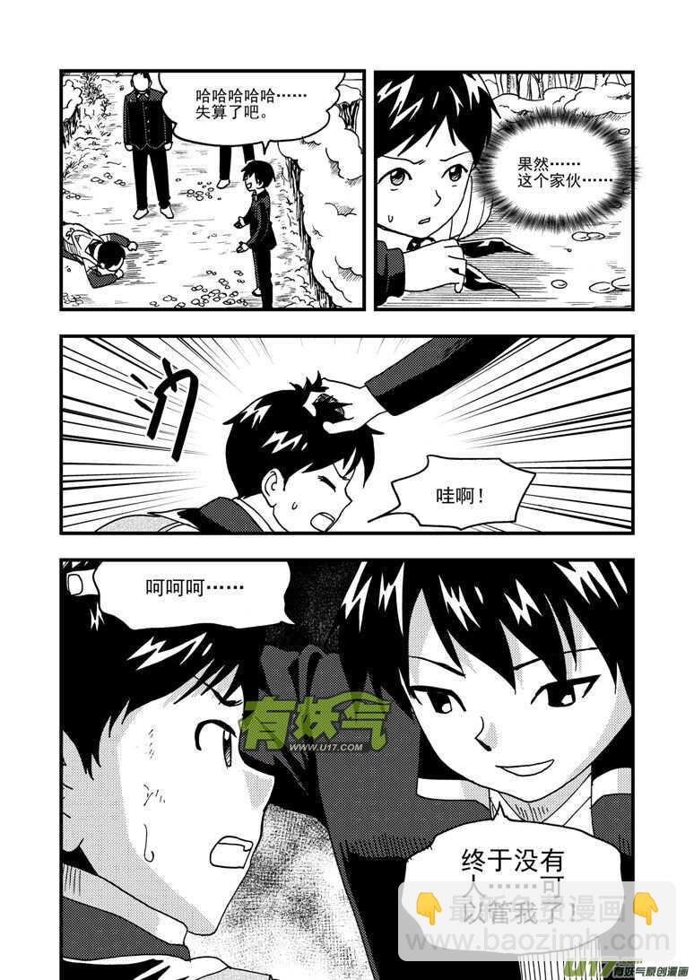 第180话 山洞-第180话