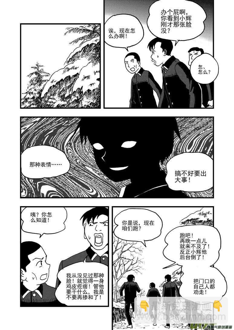 第180话 山洞-第180话