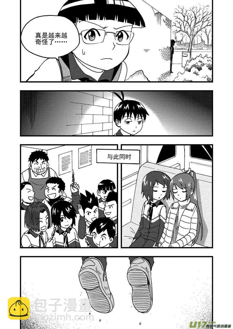 第180话 山洞-第180话