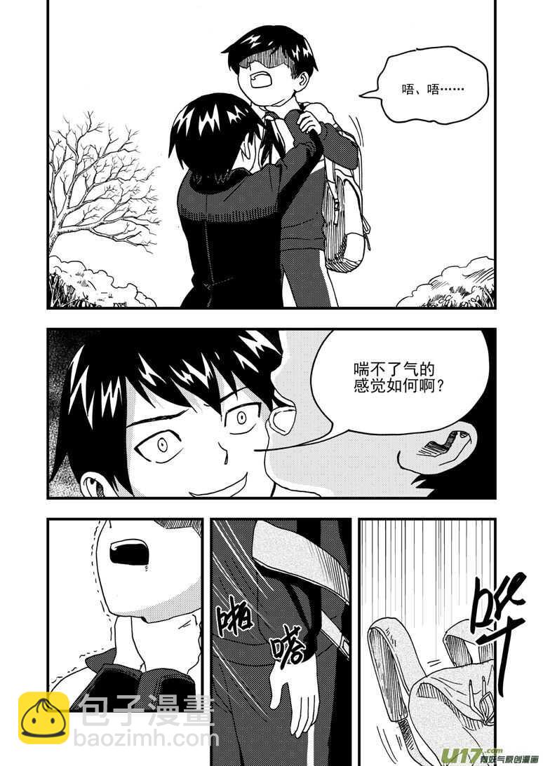 第180话 山洞-第180话