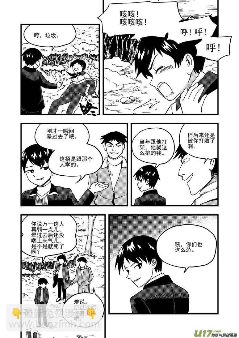 第180话 山洞-第180话