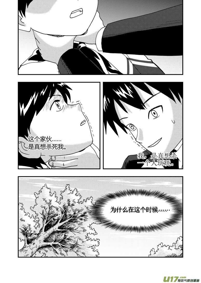 第182话 最后的舞台2-第182话