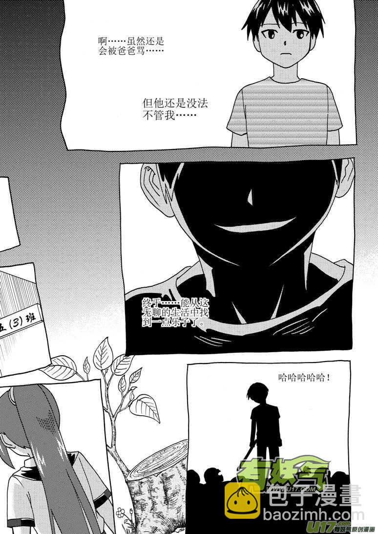 第182话 最后的舞台2-第182话