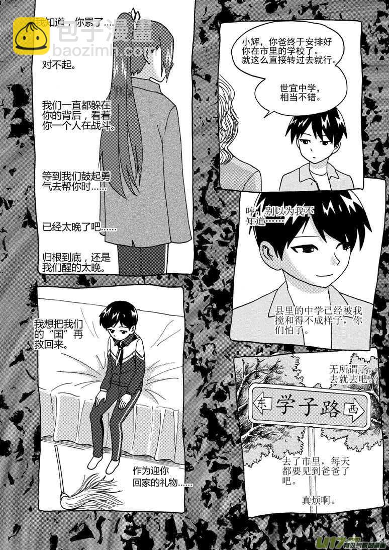 第182话 最后的舞台2-第182话