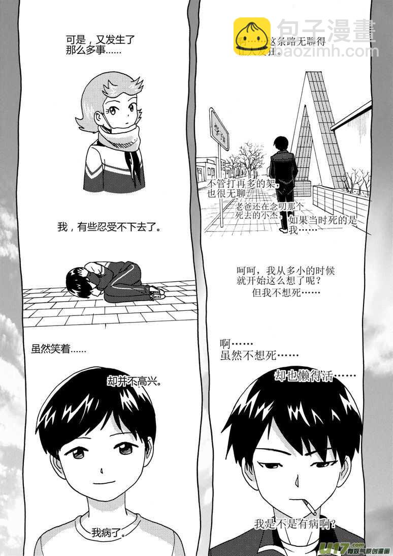 第182话 最后的舞台2-第182话