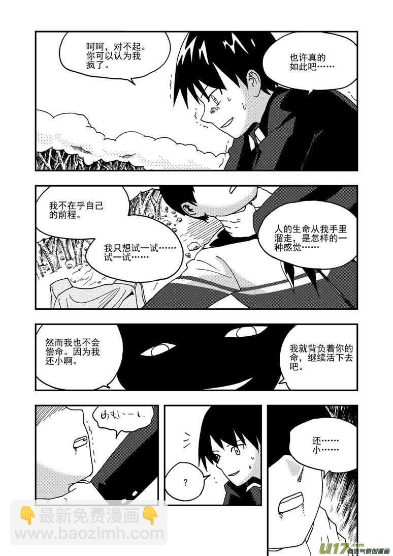 第182话 最后的舞台2-第182话