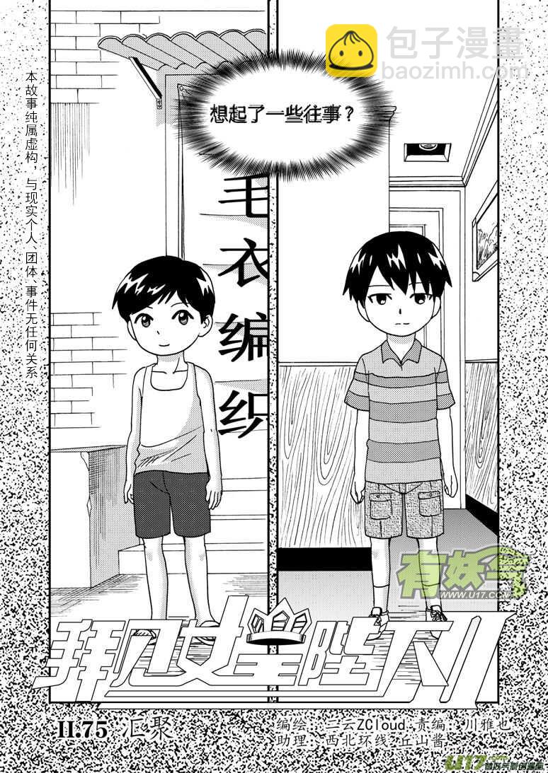 第182话 最后的舞台2-第182话
