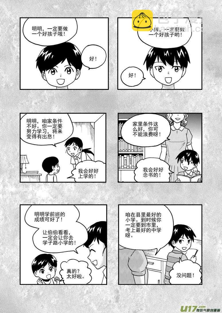 第182话 最后的舞台2-第182话