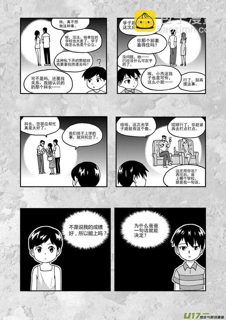 第182话 最后的舞台2-第182话
