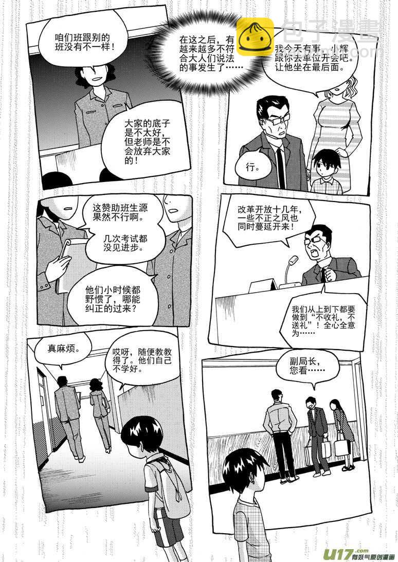 第182话 最后的舞台2-第182话