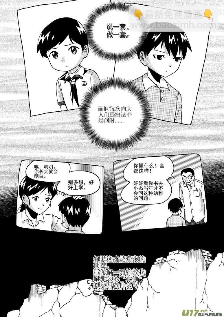 第182话 最后的舞台2-第182话
