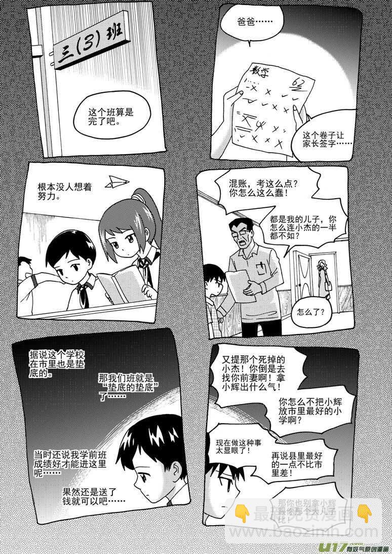 第182话 最后的舞台2-第182话