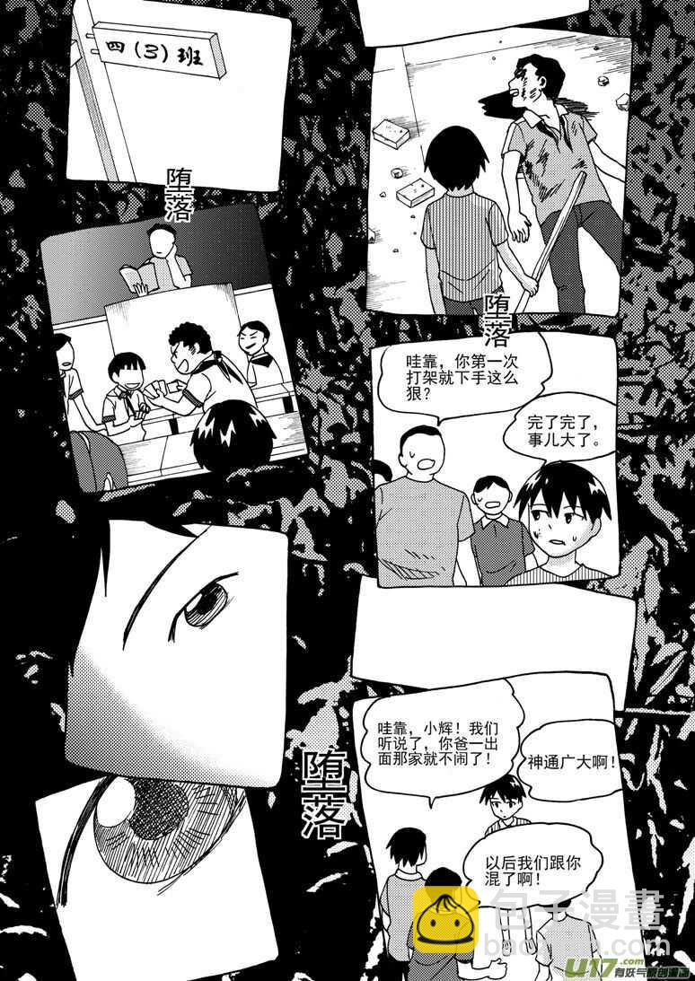 第182话 最后的舞台2-第182话