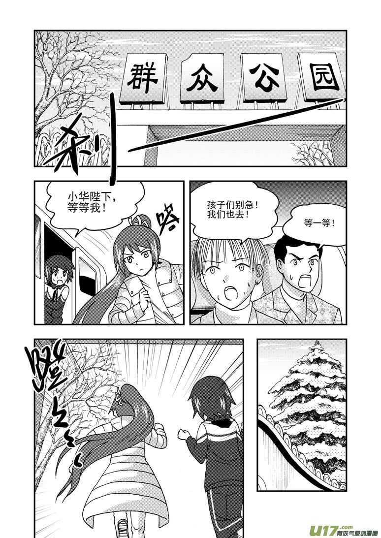 第184话 觉醒之人-第184话