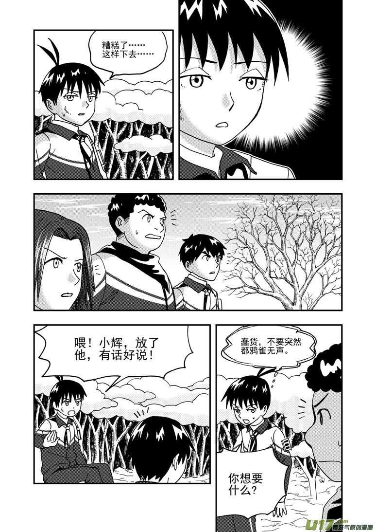 第184话 觉醒之人-第184话