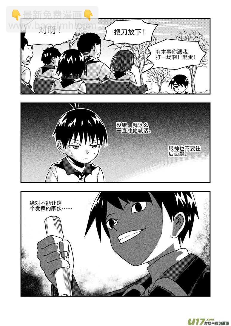 第184话 觉醒之人-第184话