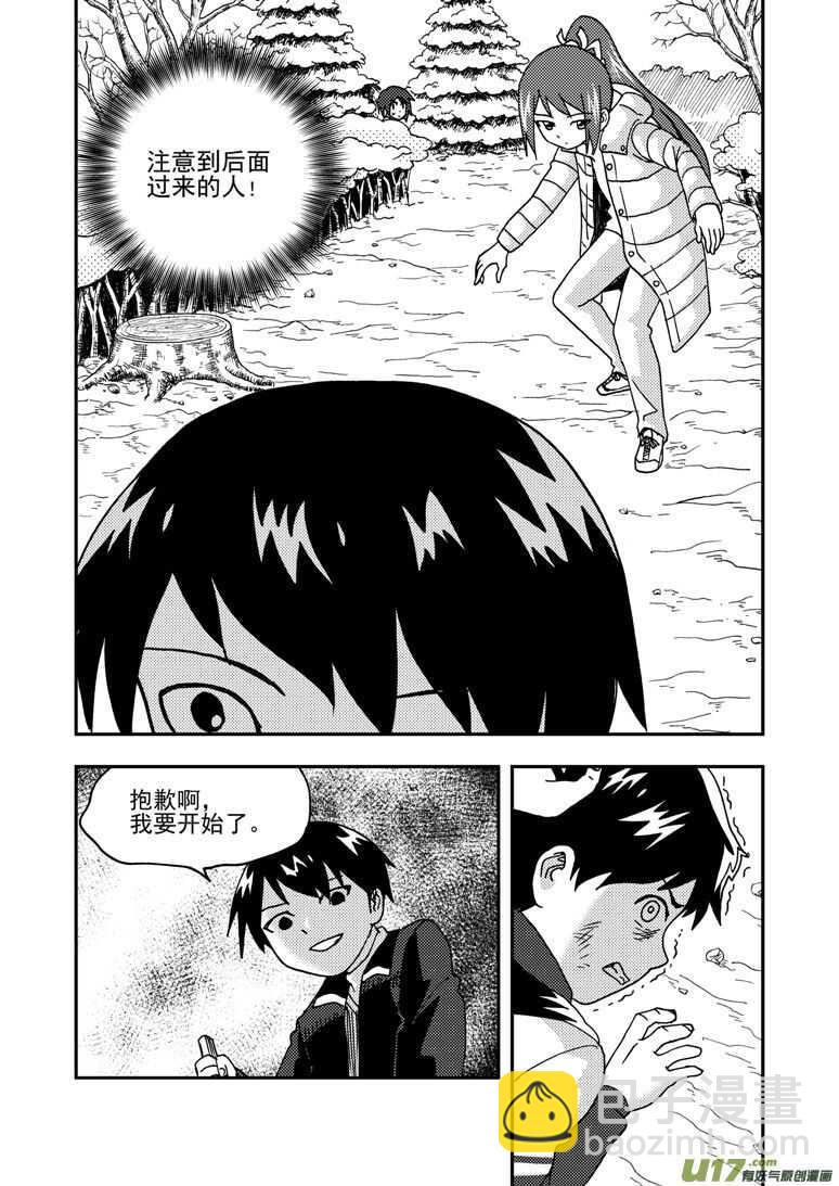 第184话 觉醒之人-第184话