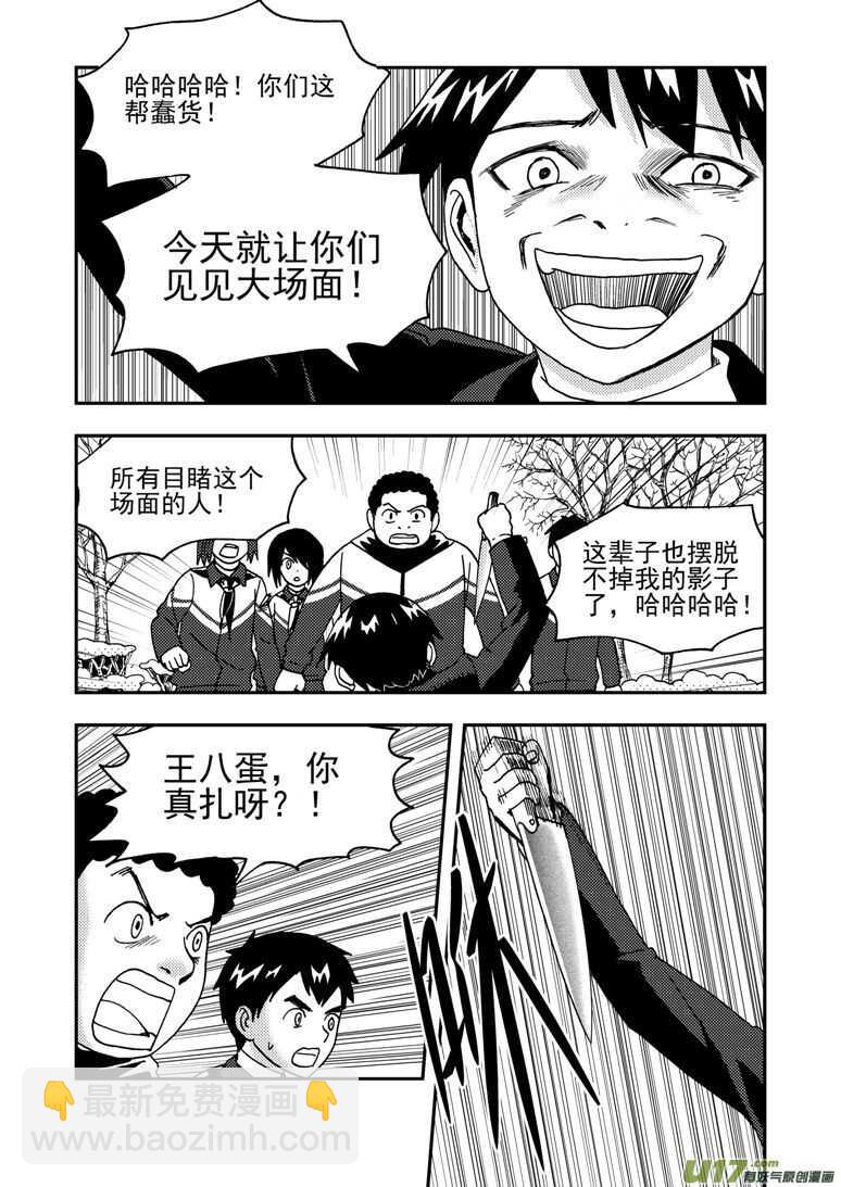 第184话 觉醒之人-第184话