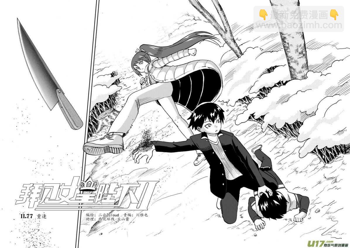 第184话 觉醒之人-第184话