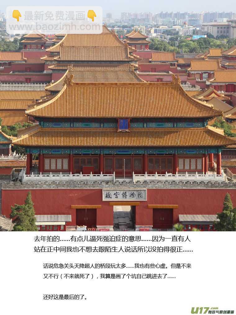 第184话 觉醒之人-第184话