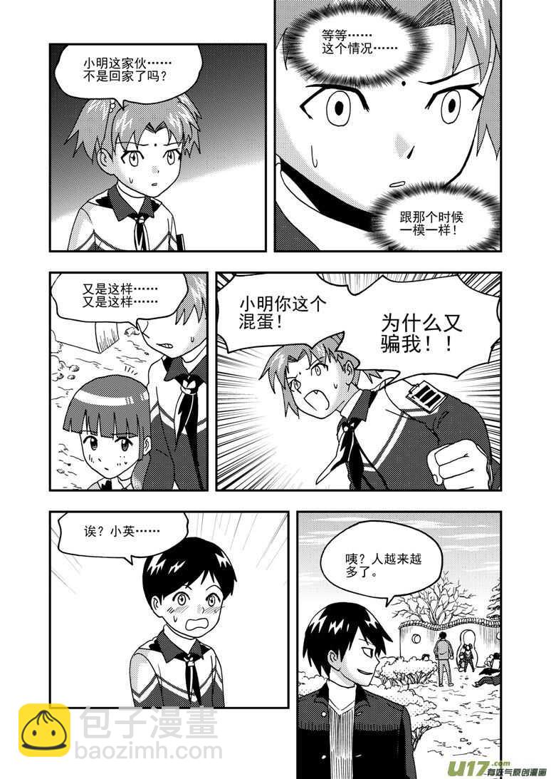 第184话 觉醒之人-第184话