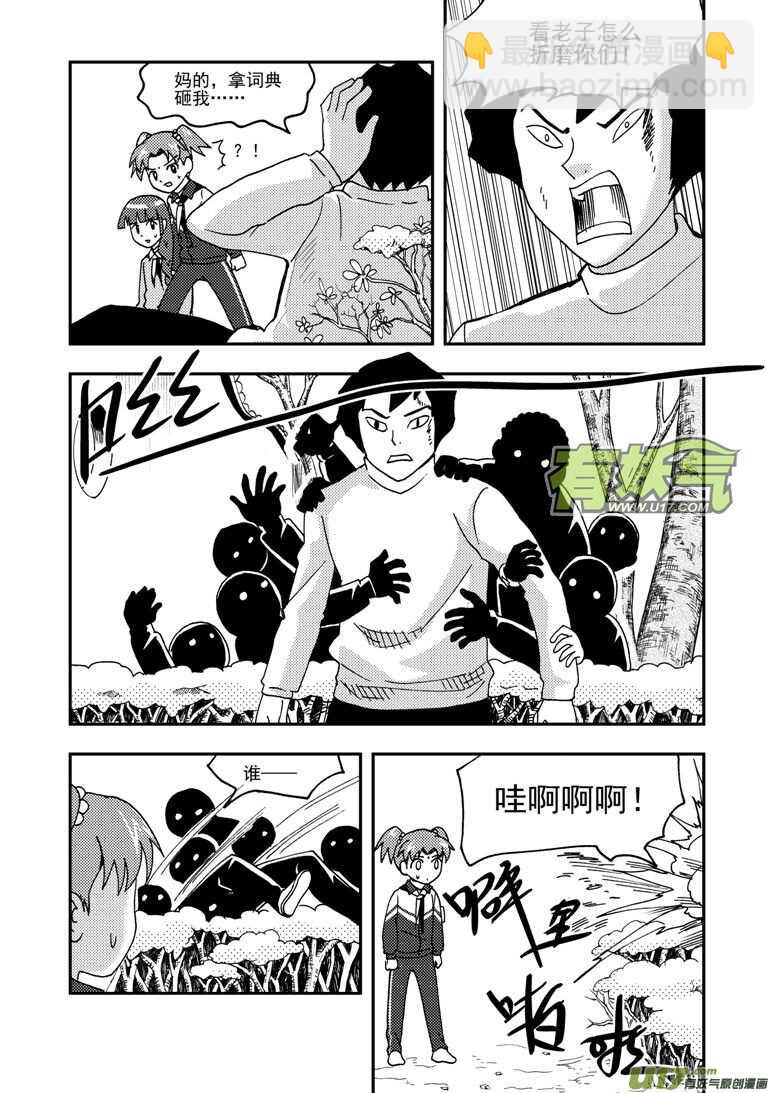 第184话 觉醒之人-第184话