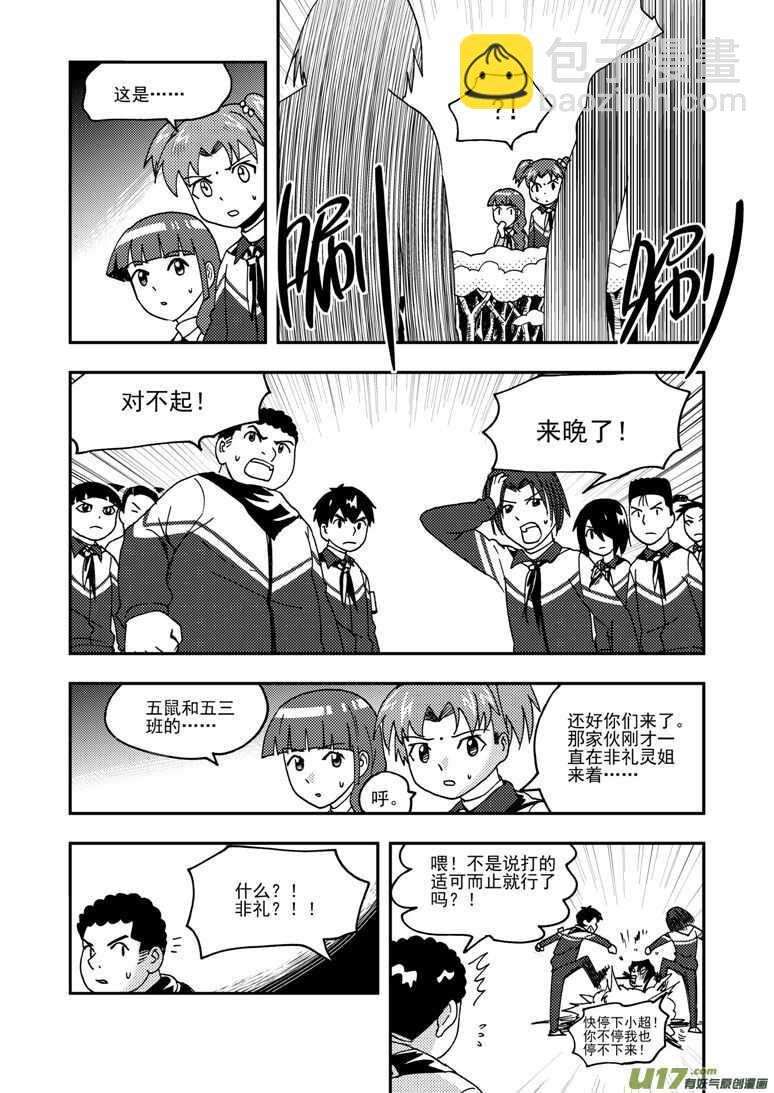 第184话 觉醒之人-第184话