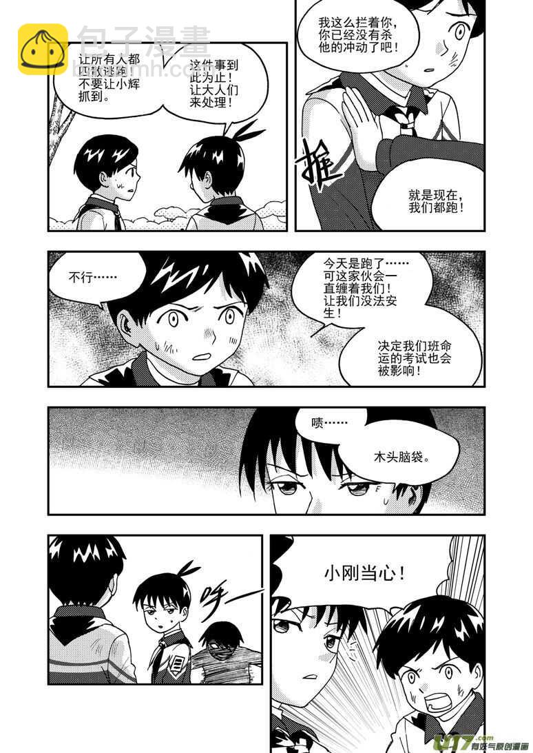 第184话 觉醒之人-第184话