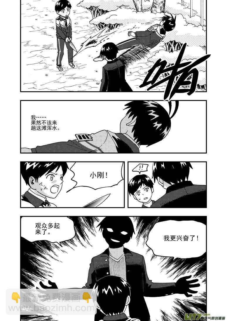 第184话 觉醒之人-第184话