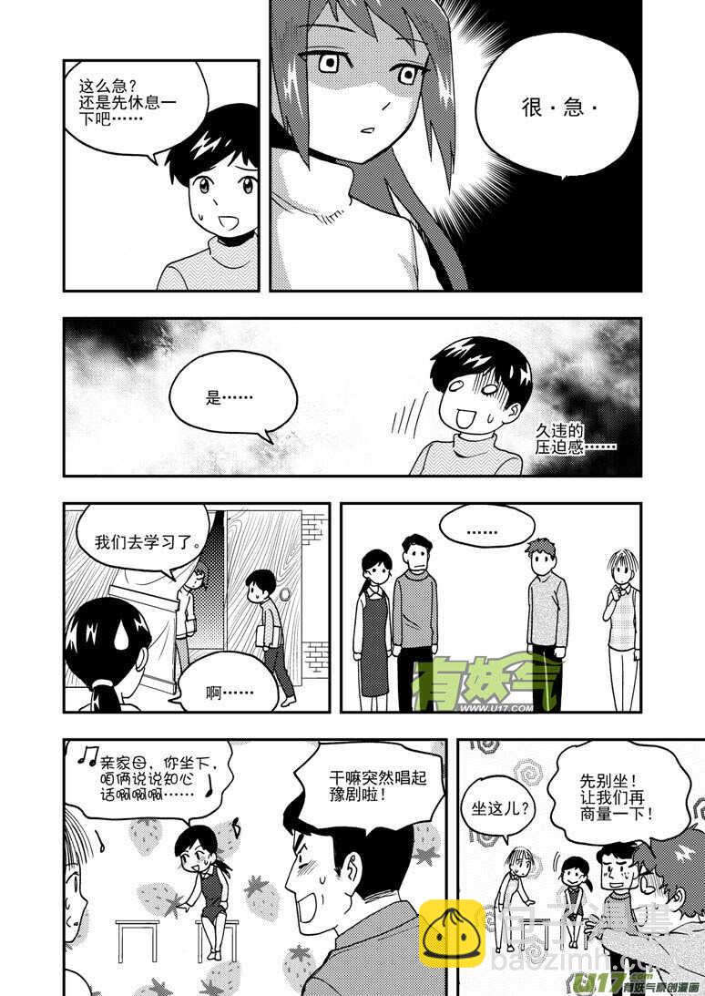 第186话 破碎的皇冠-第186话