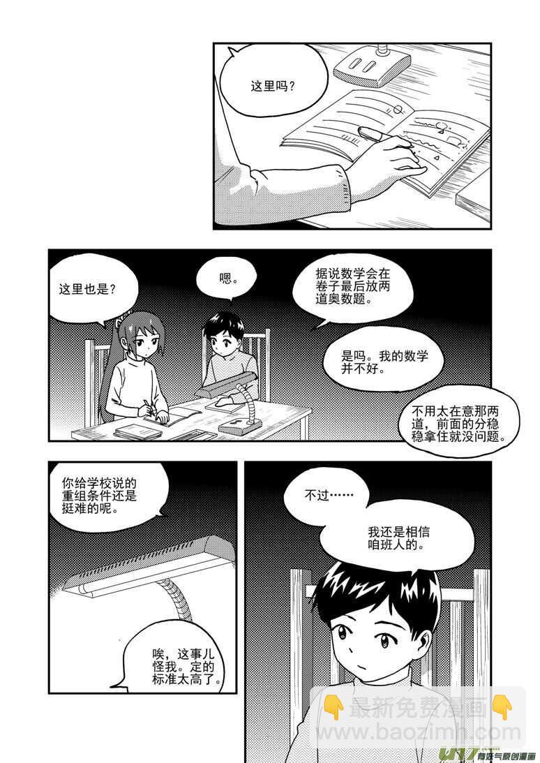 第186话 破碎的皇冠-第186话