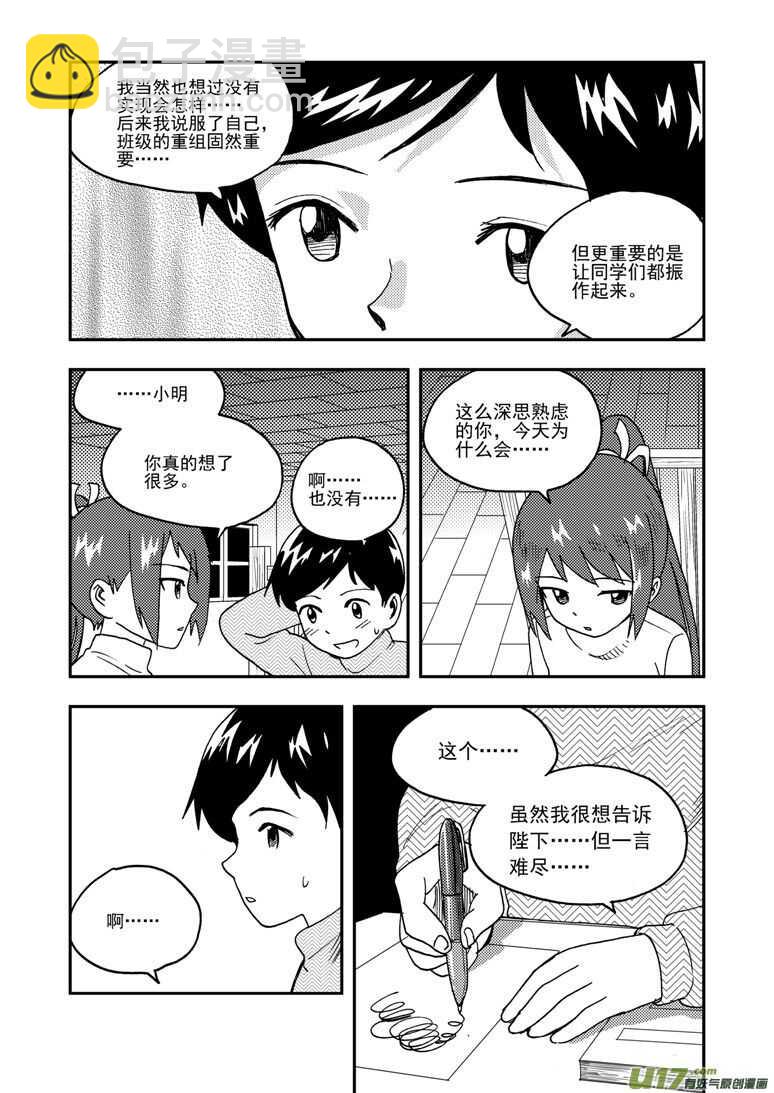 第186话 破碎的皇冠-第186话