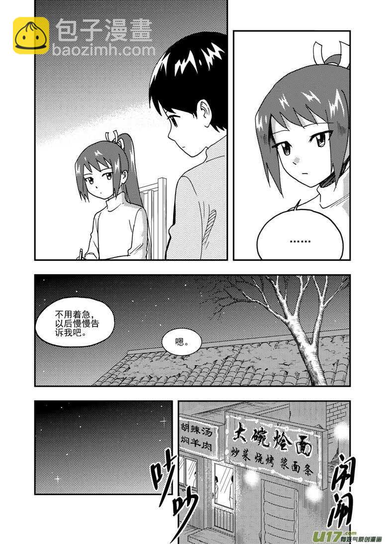 第186话 破碎的皇冠-第186话