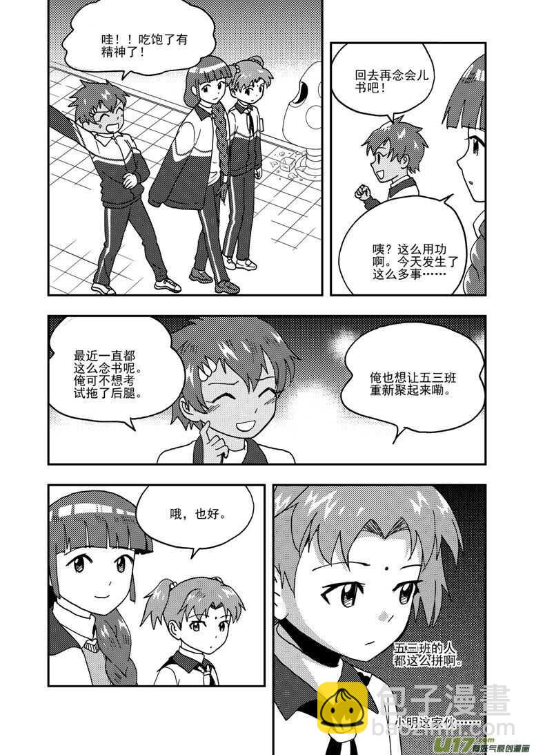 第186话 破碎的皇冠-第186话