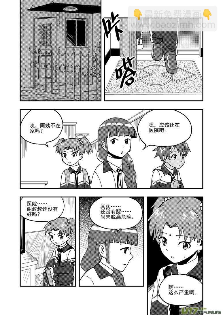 第186话 破碎的皇冠-第186话