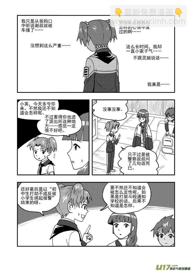 第186话 破碎的皇冠-第186话