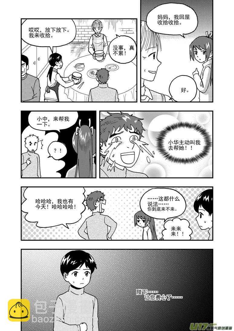 第186话 破碎的皇冠-第186话